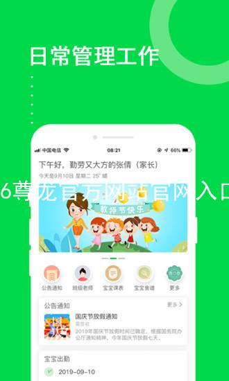 Z6尊龙官方网站官网入口