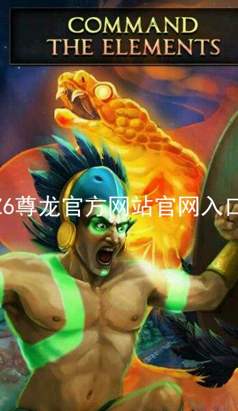 Z6尊龙官方网站官网入口