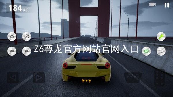 Z6尊龙官方网站官网入口