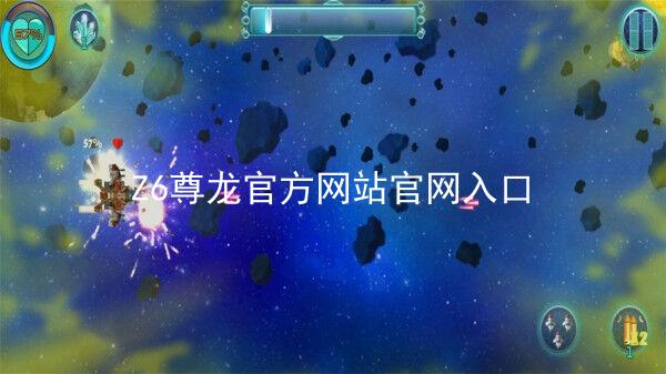 Z6尊龙官方网站官网入口