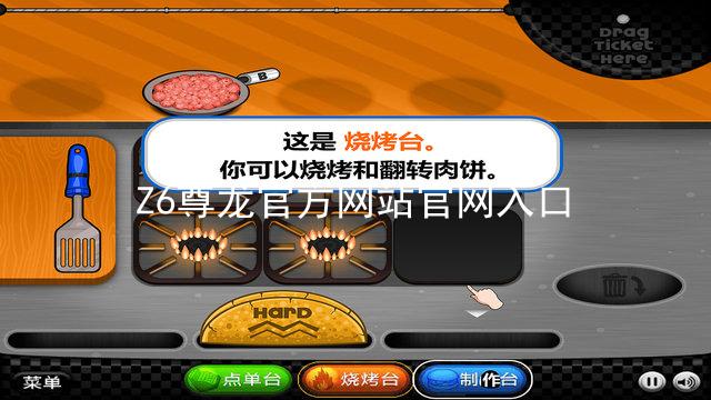 Z6尊龙官方网站官网入口