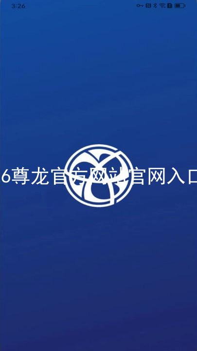Z6尊龙官方网站官网入口