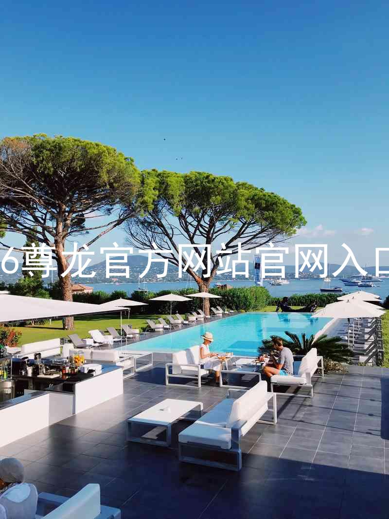 Z6尊龙官方网站官网入口